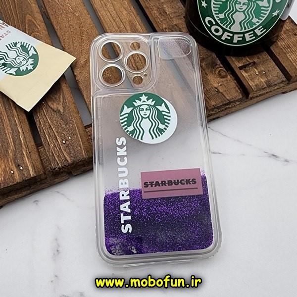 قاب گوشی iPhone 14 Pro Max آیفون طرح آکواریومی اورجینال مدل استارباکس STARBUCKS محافظ لنزدار رنگ بنفش کد 157